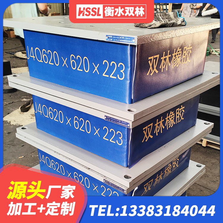 夏津县连廊隔震支座价格 夏津县建筑民用建筑隔震支座厂家 夏津县建筑抗震式橡胶隔震支座定制厂家 夏津县隔震支座LRB什么价格 - 第3张